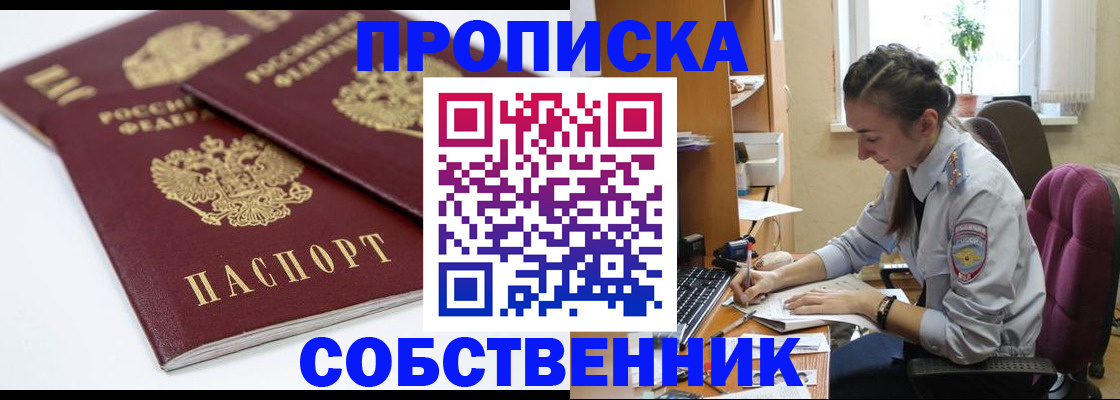 прописка для кредита в Слободской