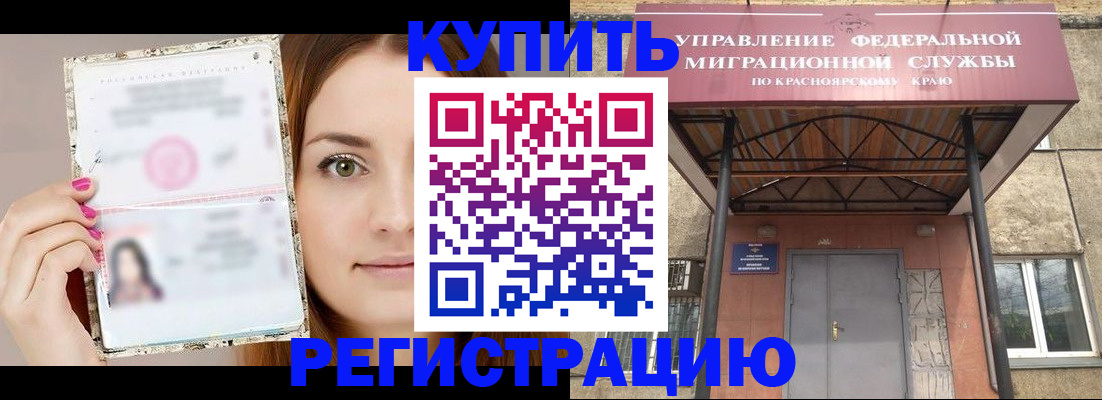 прописка ребенка в Слободской