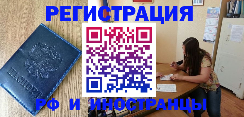 миграционный учет в Слободской