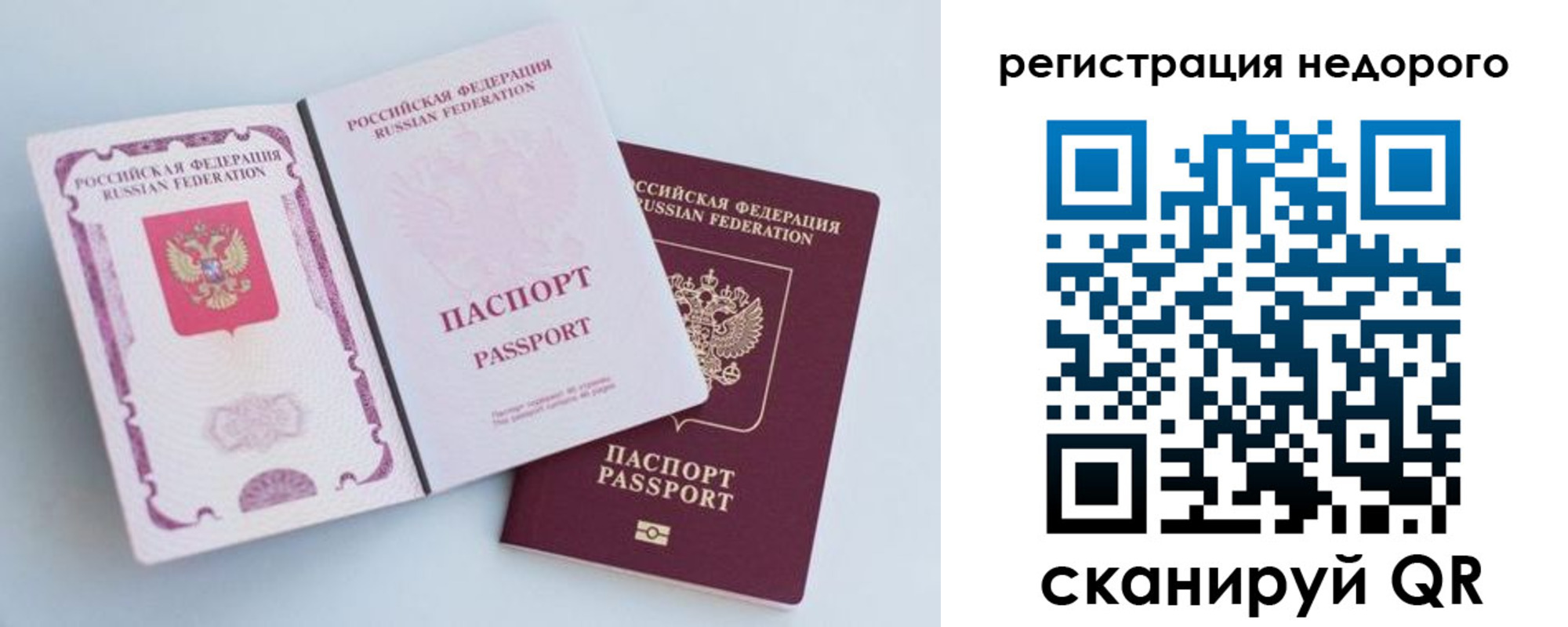 временная регистрация недорого в Слободской