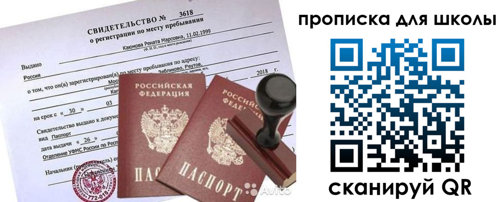 временная регистрация 2025 в Слободской