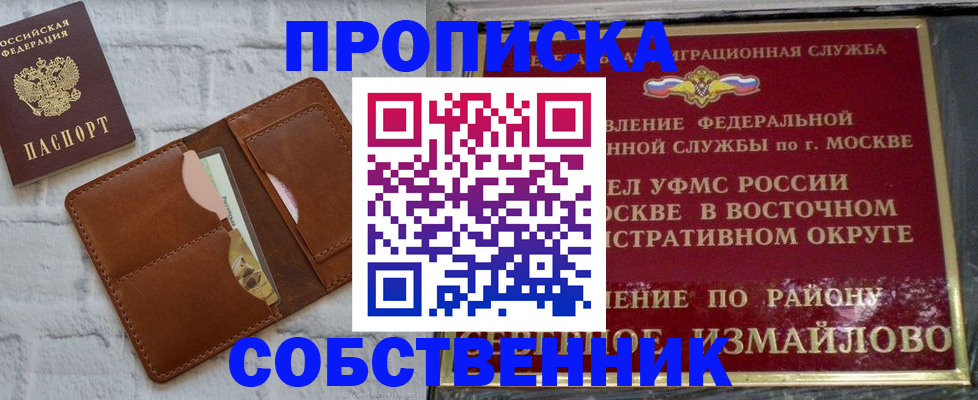 прописка иностранных граждан в Слободской