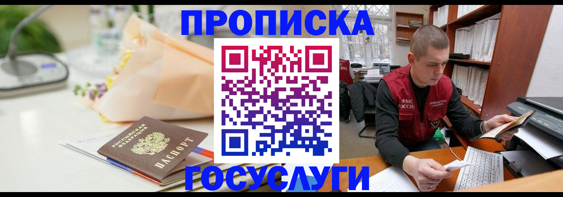 временная регистрация в квартире в Слободской