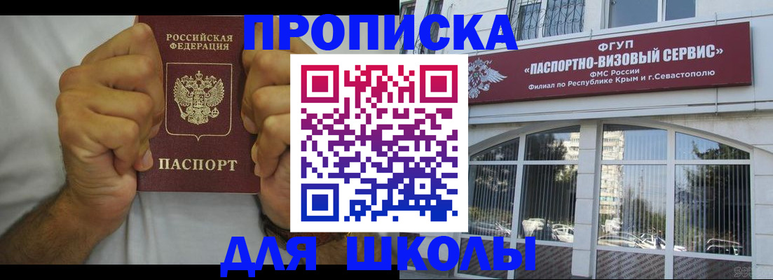 прописка для военкомата в Слободской