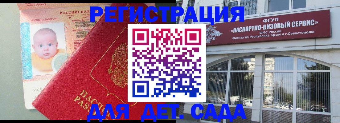 временная регистрация купить в Слободской