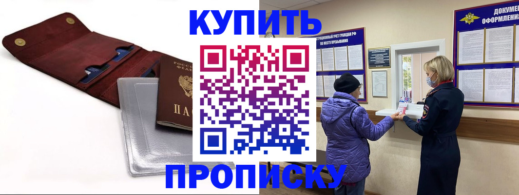 прописка ребенка в Слободской