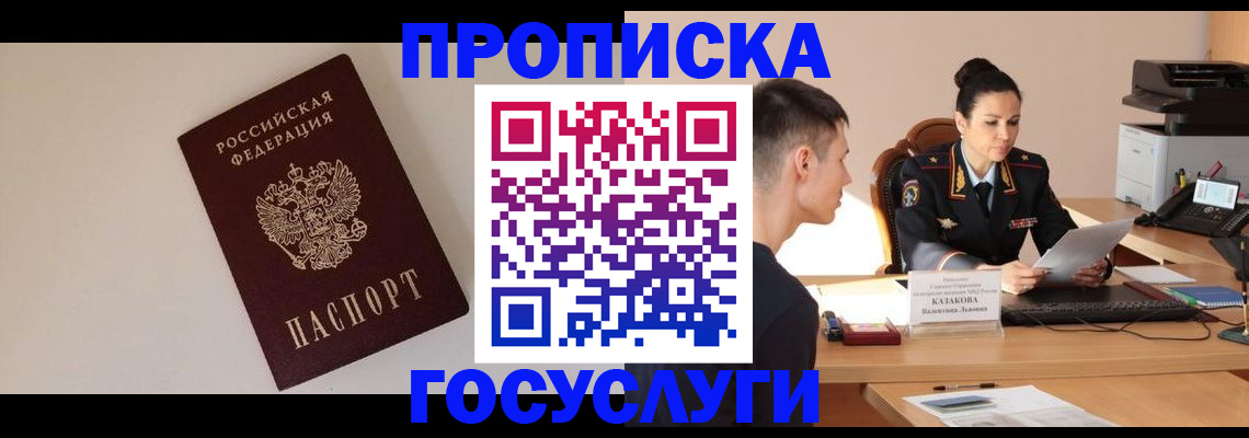 временная регистрация в квартире в Слободской