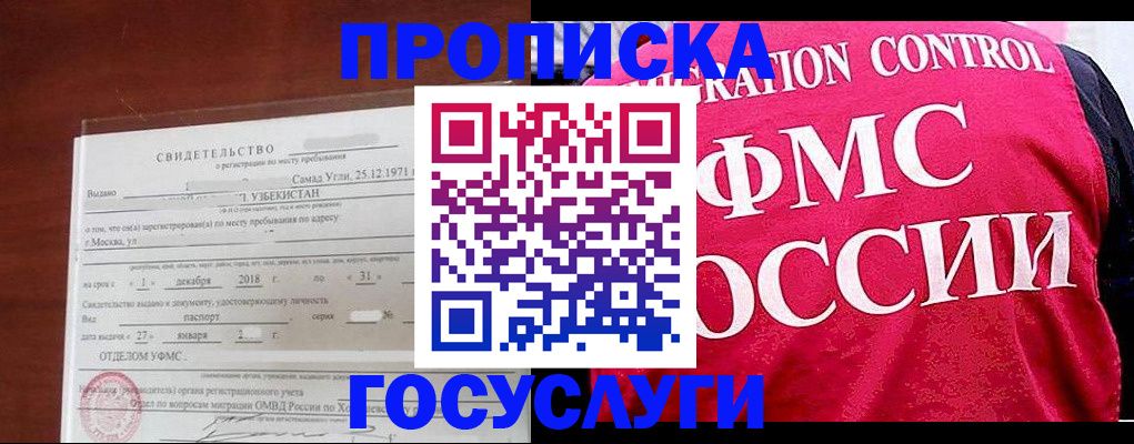 временная регистрация поиск в Слободской