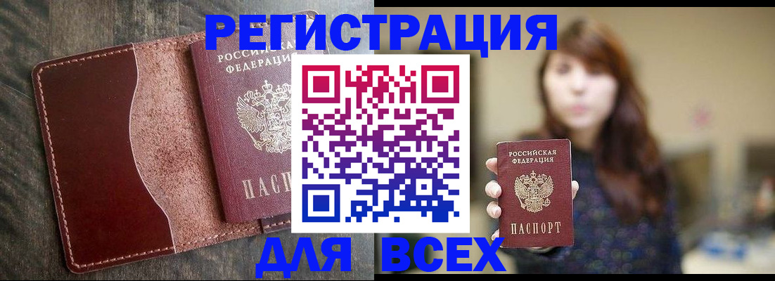 прописка для кредита в Слободской